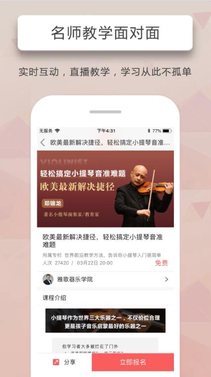 人人讲下载