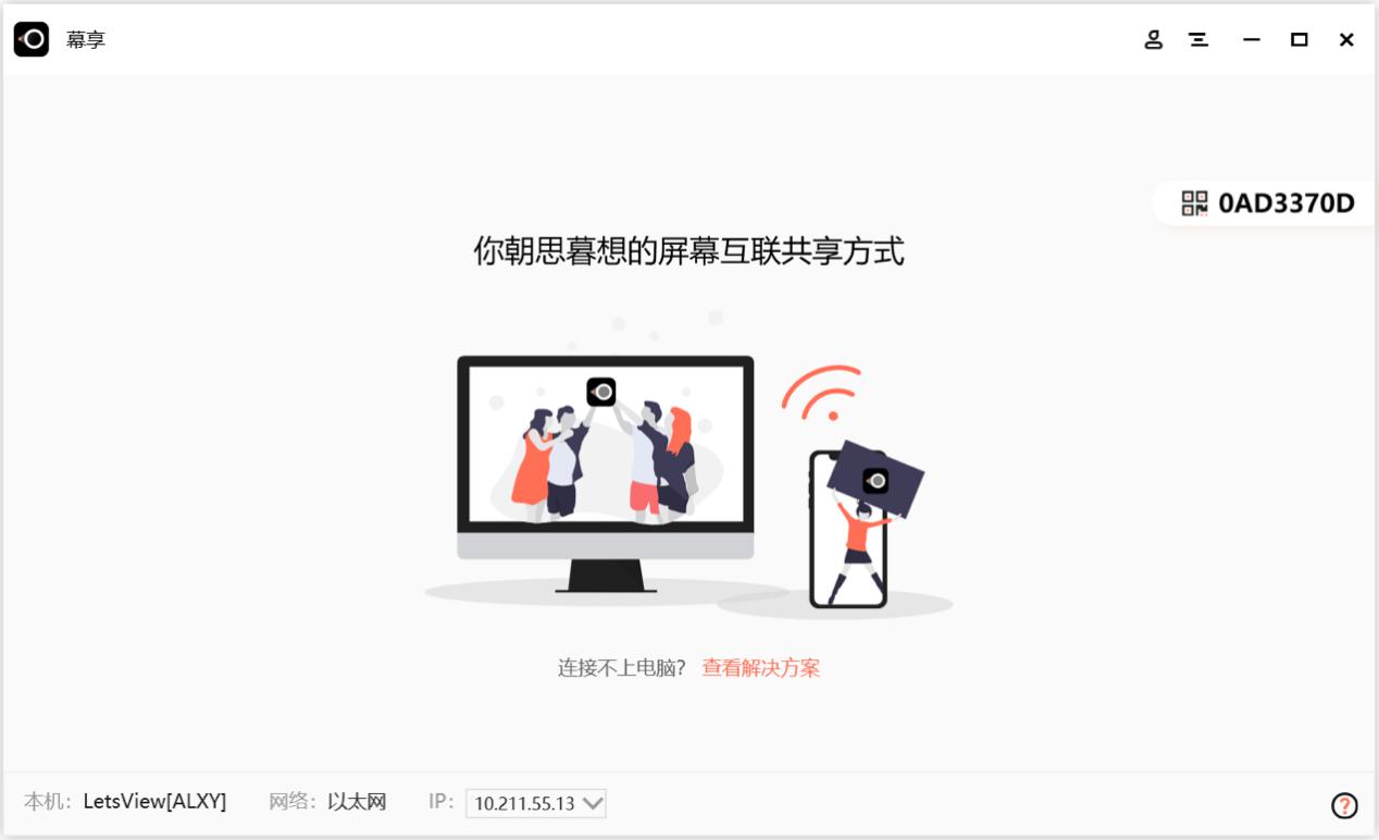 无线投屏下载
