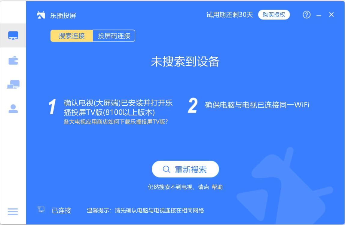 无线投屏下载