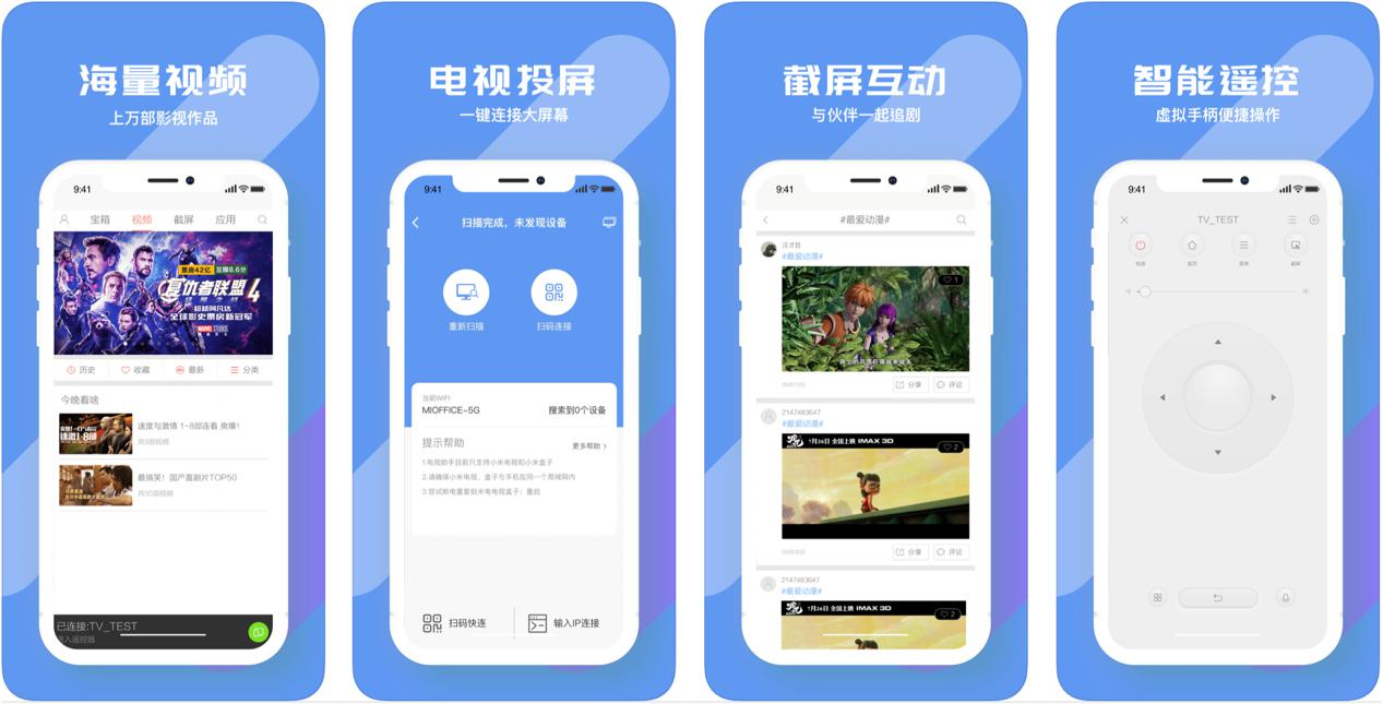 无线投屏下载