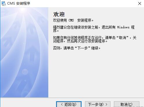 世友监控软件下载安装