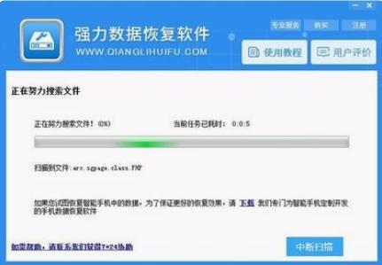 数据恢复软件免费版