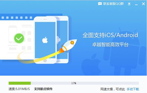 ipad同步助手安装说明