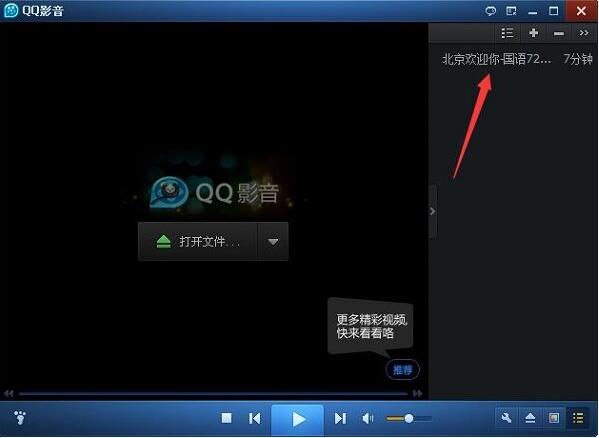 qq影音官网下载安装使用教学指南