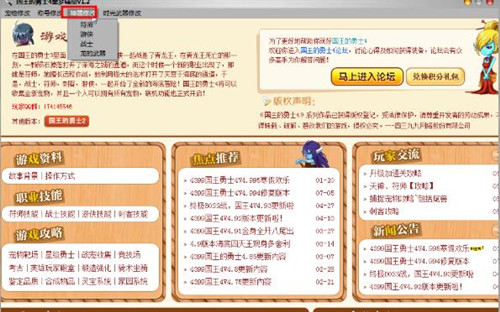 国王的勇士4修改器使用介绍