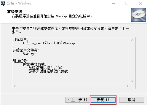 魔兽小助手下载安装使用教程
