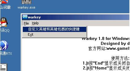 魔兽小助手下载安装使用教程