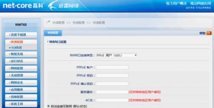 迅雷设置