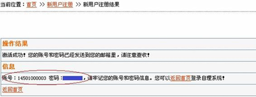 校园翼讯官网使用教学