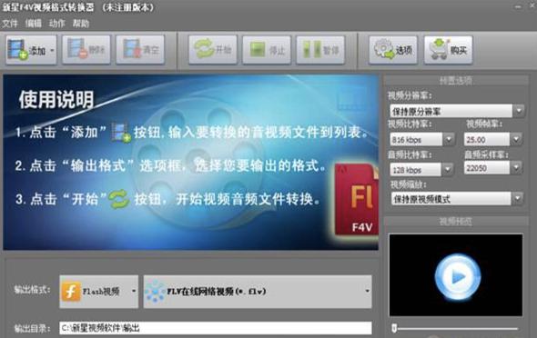 mp3转wma