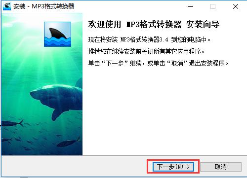 mp3转wma