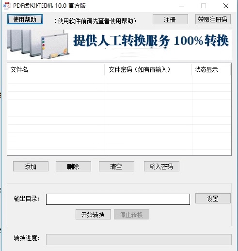 pdf打印