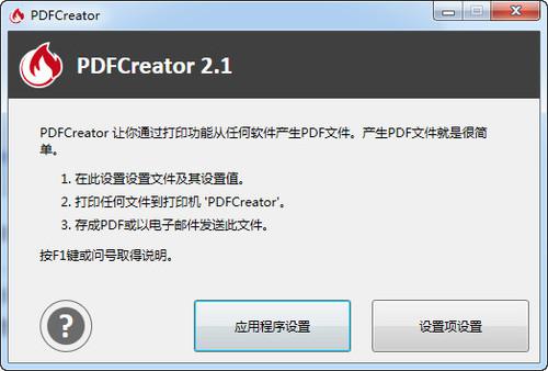 pdf打印
