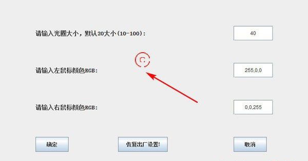 鼠标特效