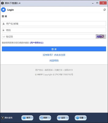 黑科云客户端