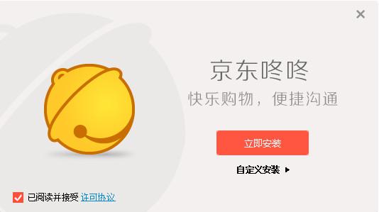 京东咚咚工作台