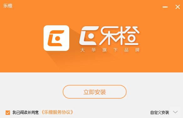 乐橙监控电脑版