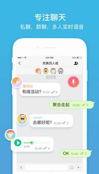 聊呗官网