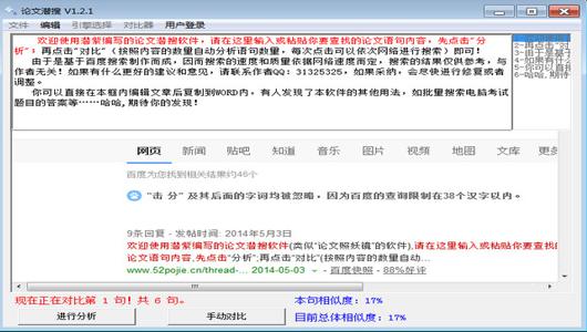 图：论文潜搜