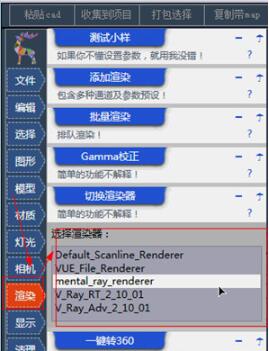 3d溜溜网软件下载使用教学