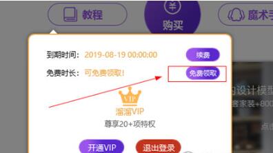 3d溜溜网软件下载使用教学