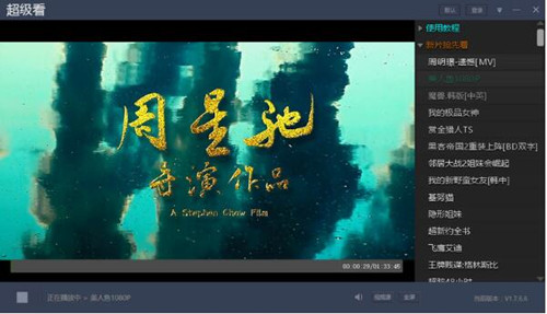 超级看官网使用介绍