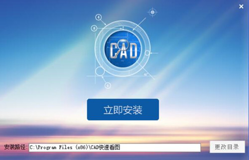 快速cad软件下载