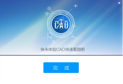 快速cad软件下载