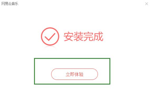 下载安装163music的方法