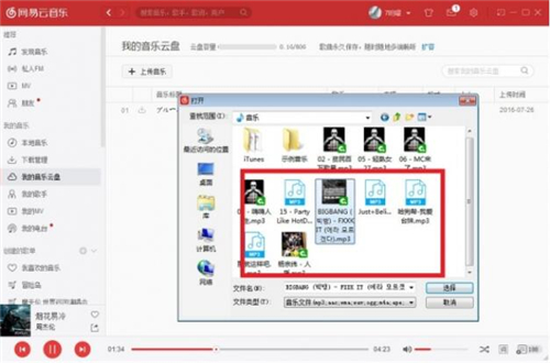 下载安装163music的方法