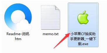 小苹果抽奖助手安装使用教学