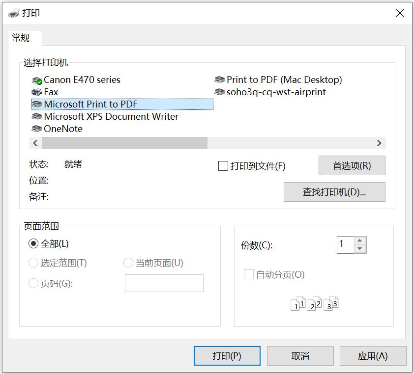 PDF打印机驱动