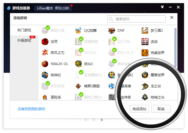 百度加速器