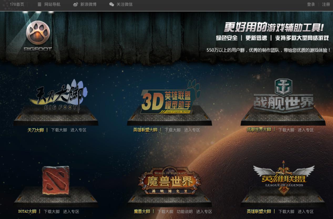 大脚插件站