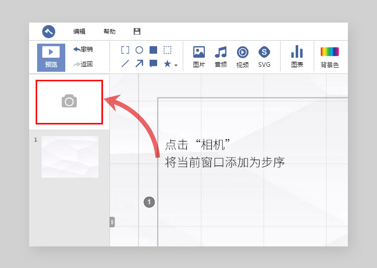 斧子演示AxeSlide