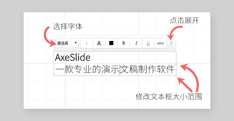 斧子演示AxeSlide