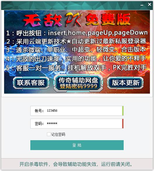 急速辅助免费版