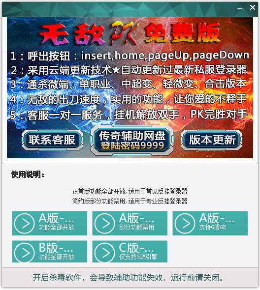 急速辅助免费版