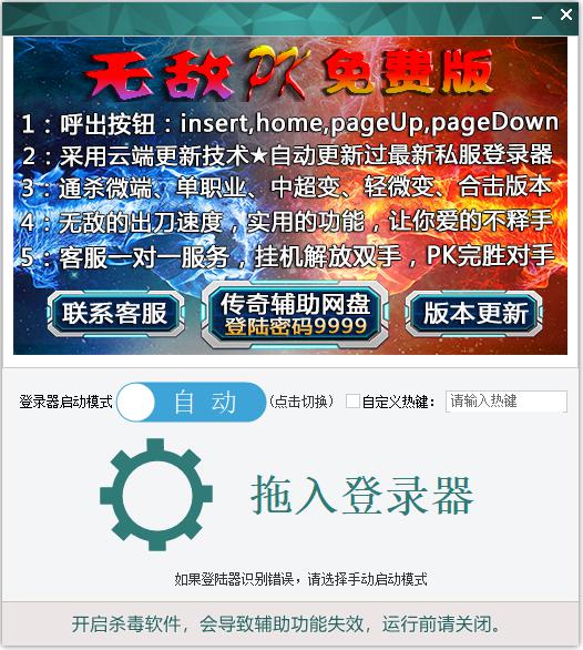 急速辅助免费版