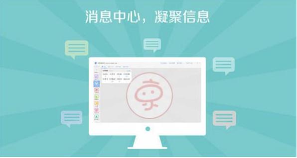 京东卖家版