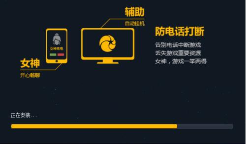 星光助手下载安装使用教学