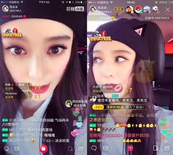 图：看直播软件