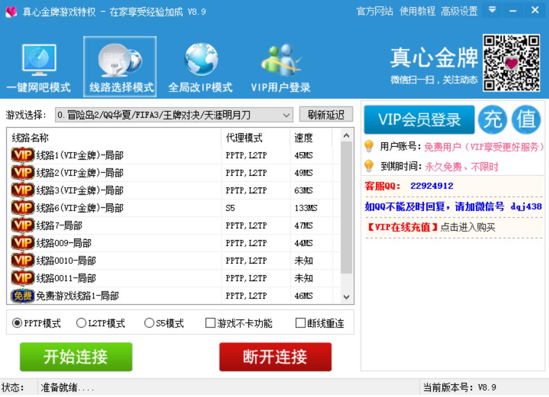 真心网吧