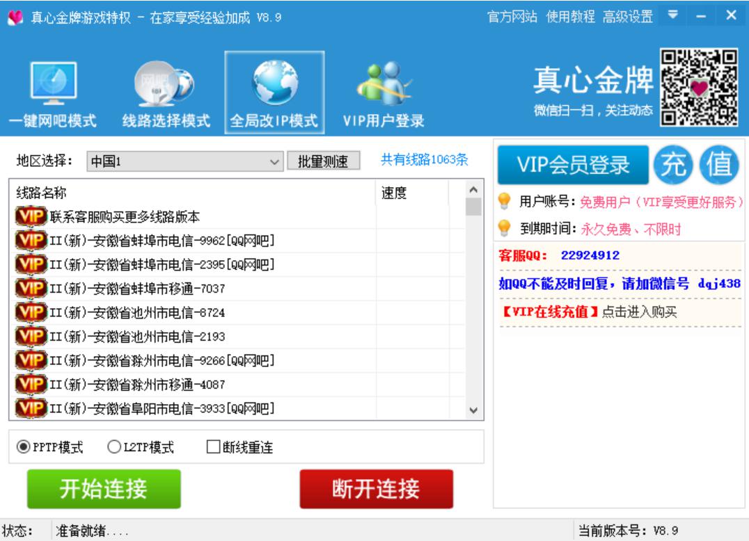 真心网吧