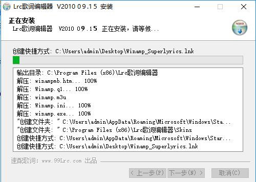 Lrc歌词编辑器下载安装使用教程