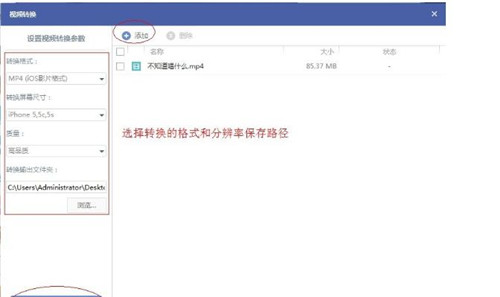PP装机助手下载安装使用教程