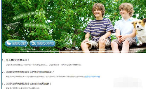 QQ下载安装使用教程