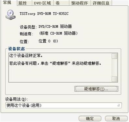 电脑dvd驱动器下载简介