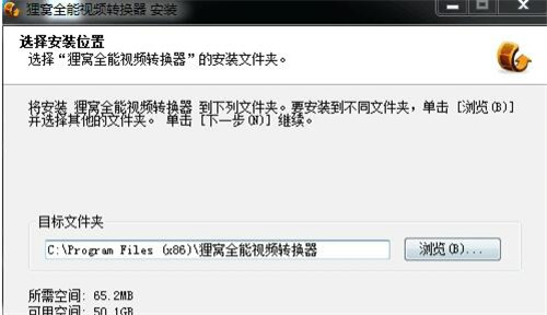 狸窝flv视频转换器下载安装使用教程