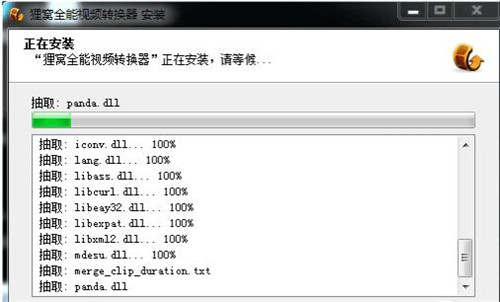 狸窝flv视频转换器下载安装使用教程